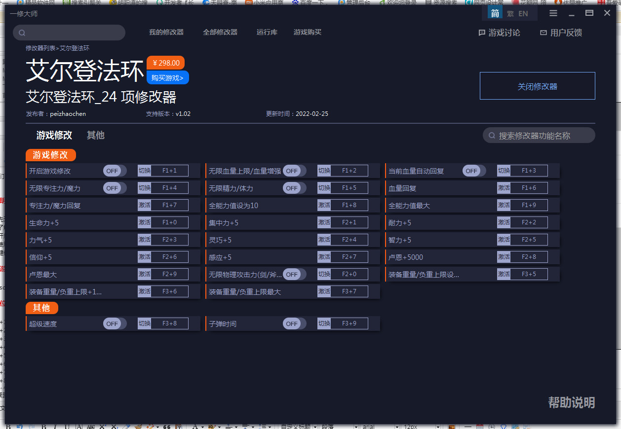h修改器破解版下载地址()
