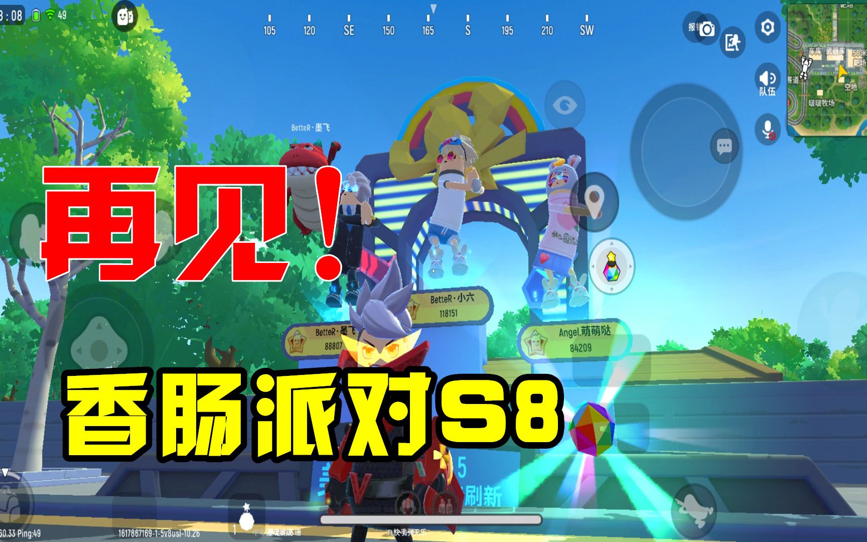 香肠派对s8三国的人(香肠派对s8三国的人物是谁)