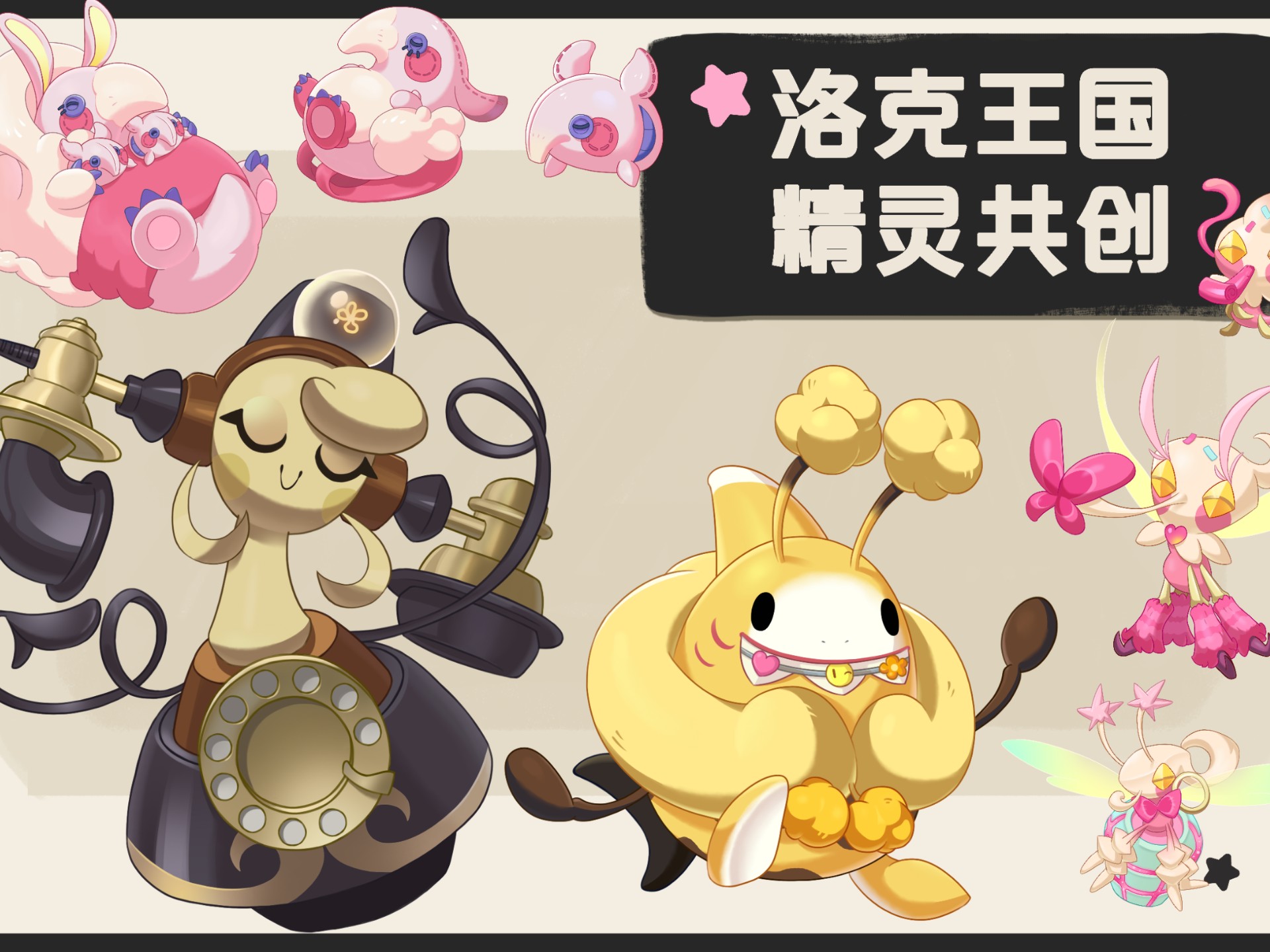 洛克王国萌系宠物(洛克王国萌系宠物一览表)