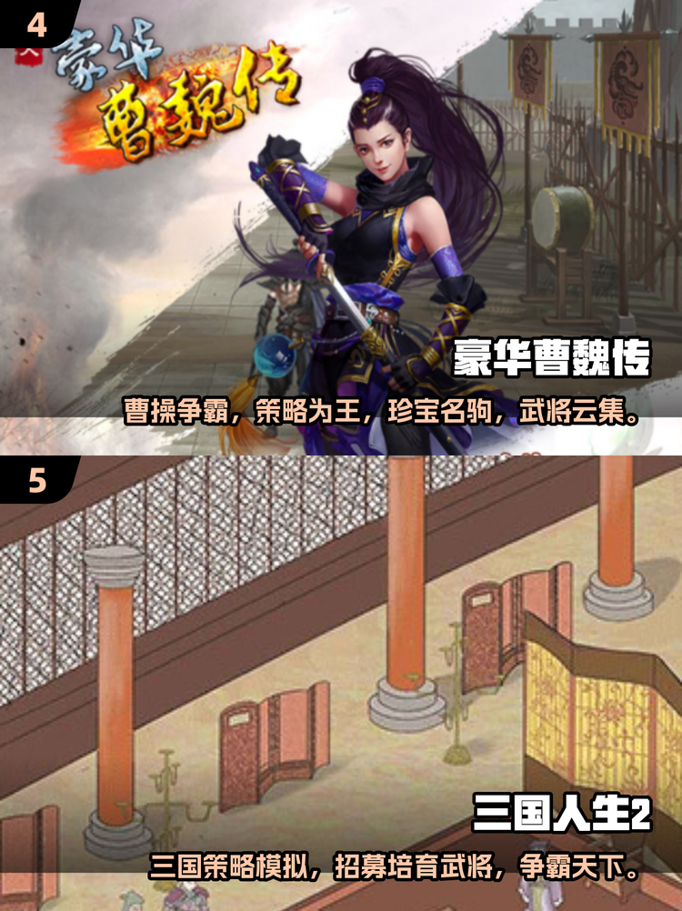 单机三国游戏排行榜(三国系列单机游戏排行)