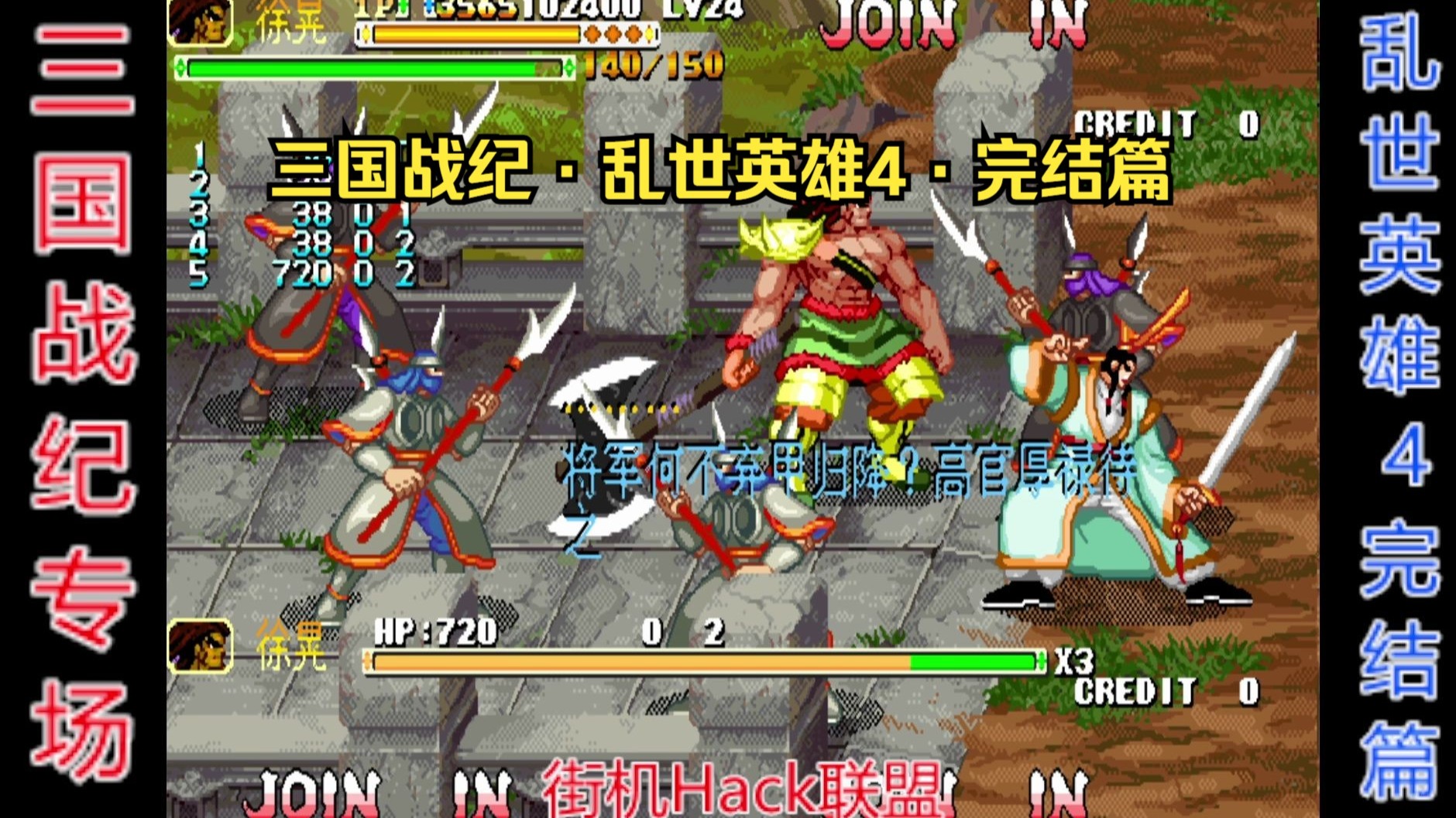 ipad街机三国战记(儿时玩的街机三国战记在哪能下载)