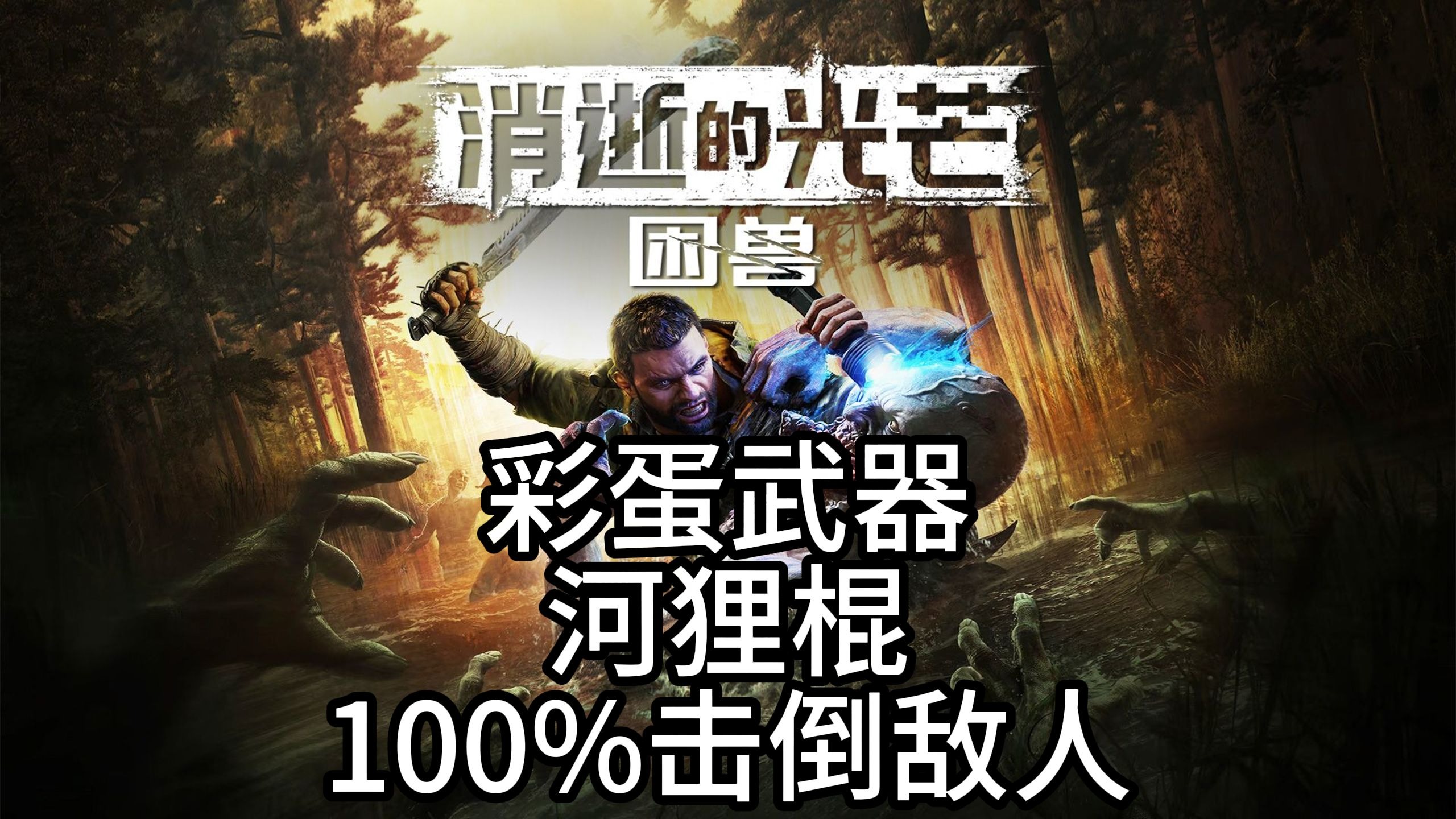 击倒一切最新版武器(击倒一切手游最新版本)