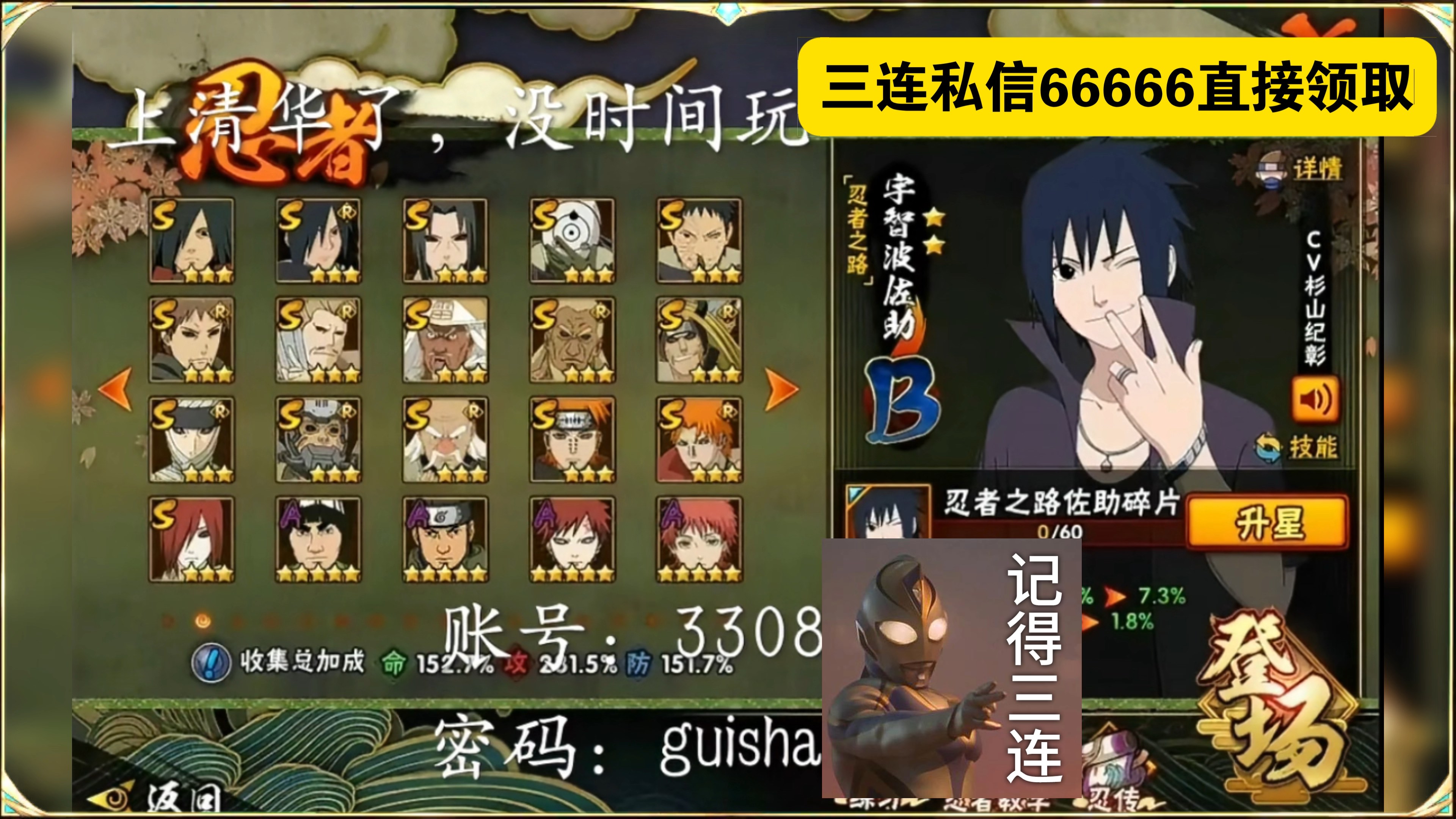 4399里火影忍者(4399火影忍者33连招)