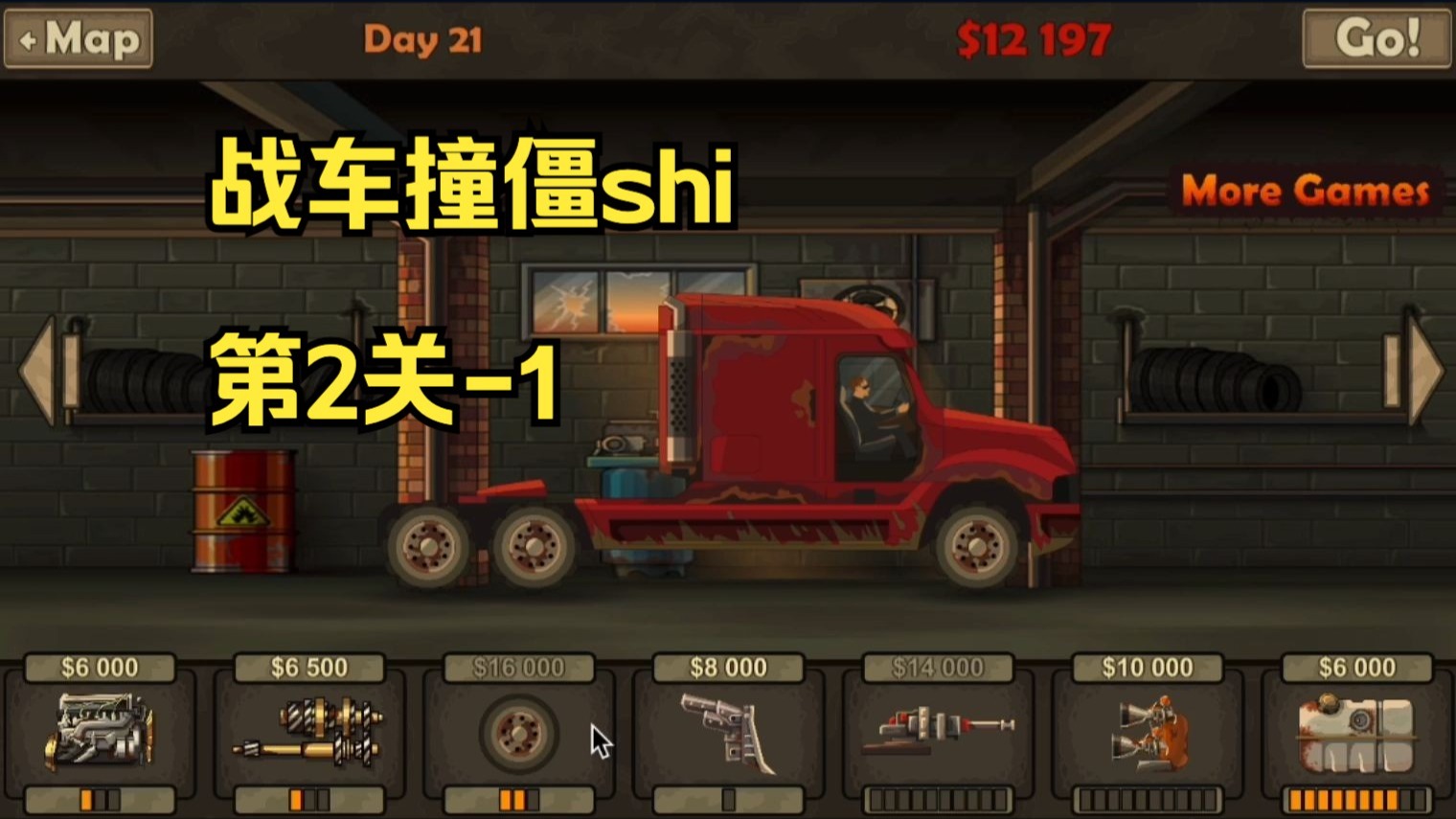 战车游戏大全破解版(战车大战破解版最新版)