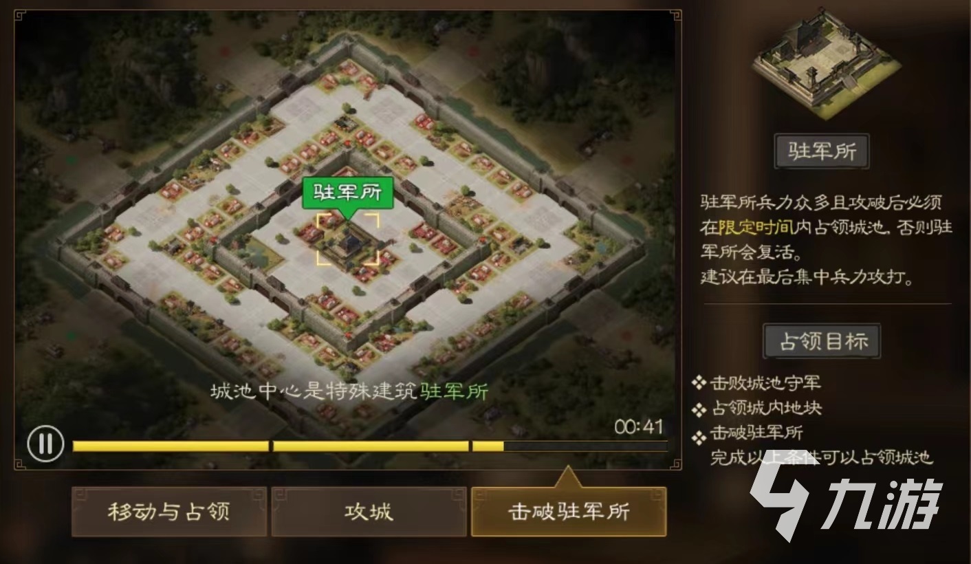 三国攻城打麻将的游戏(一个三国游戏攻占城池麻将)