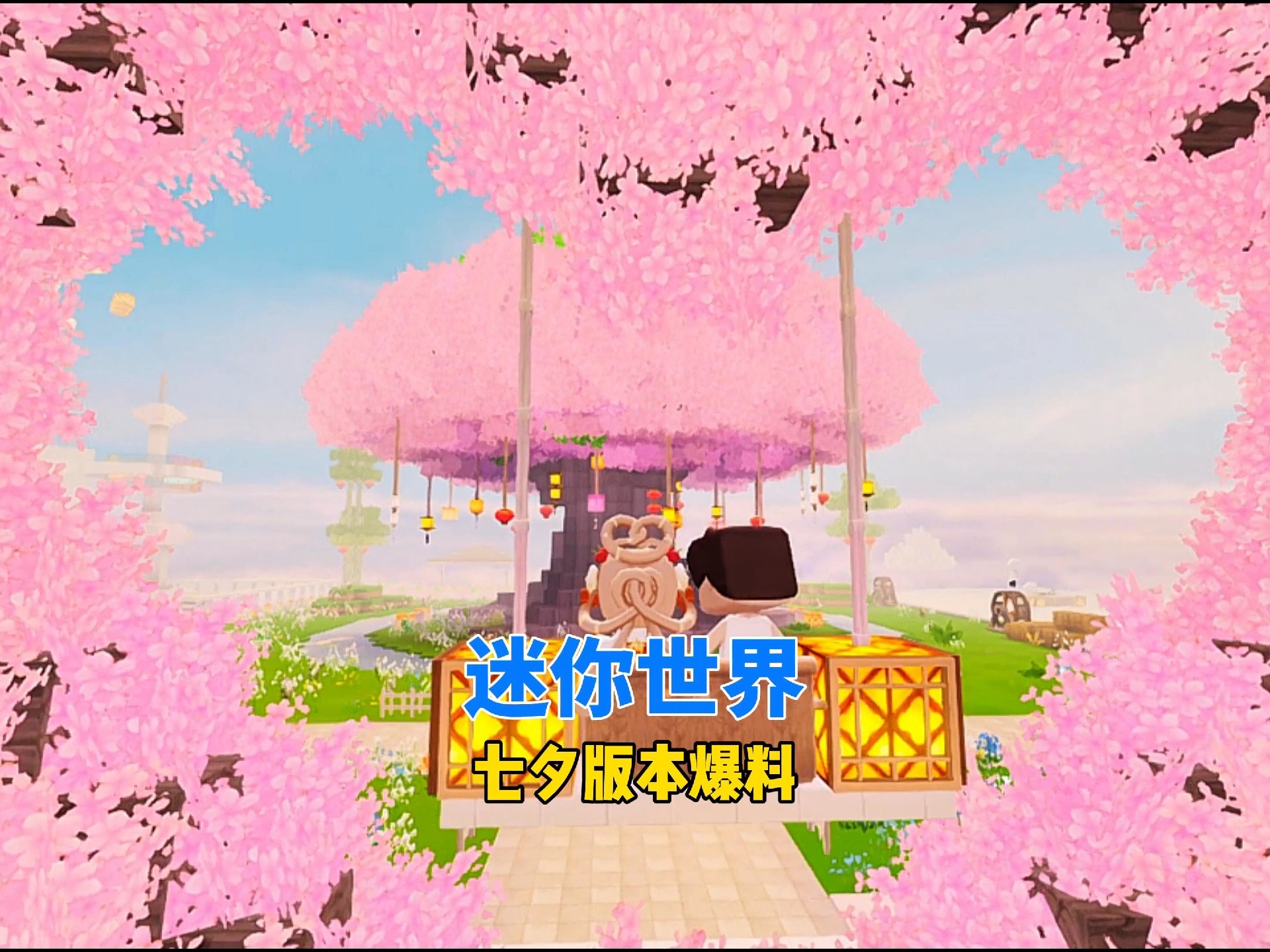 迷你世界7月最新(迷你世界新版本7月)