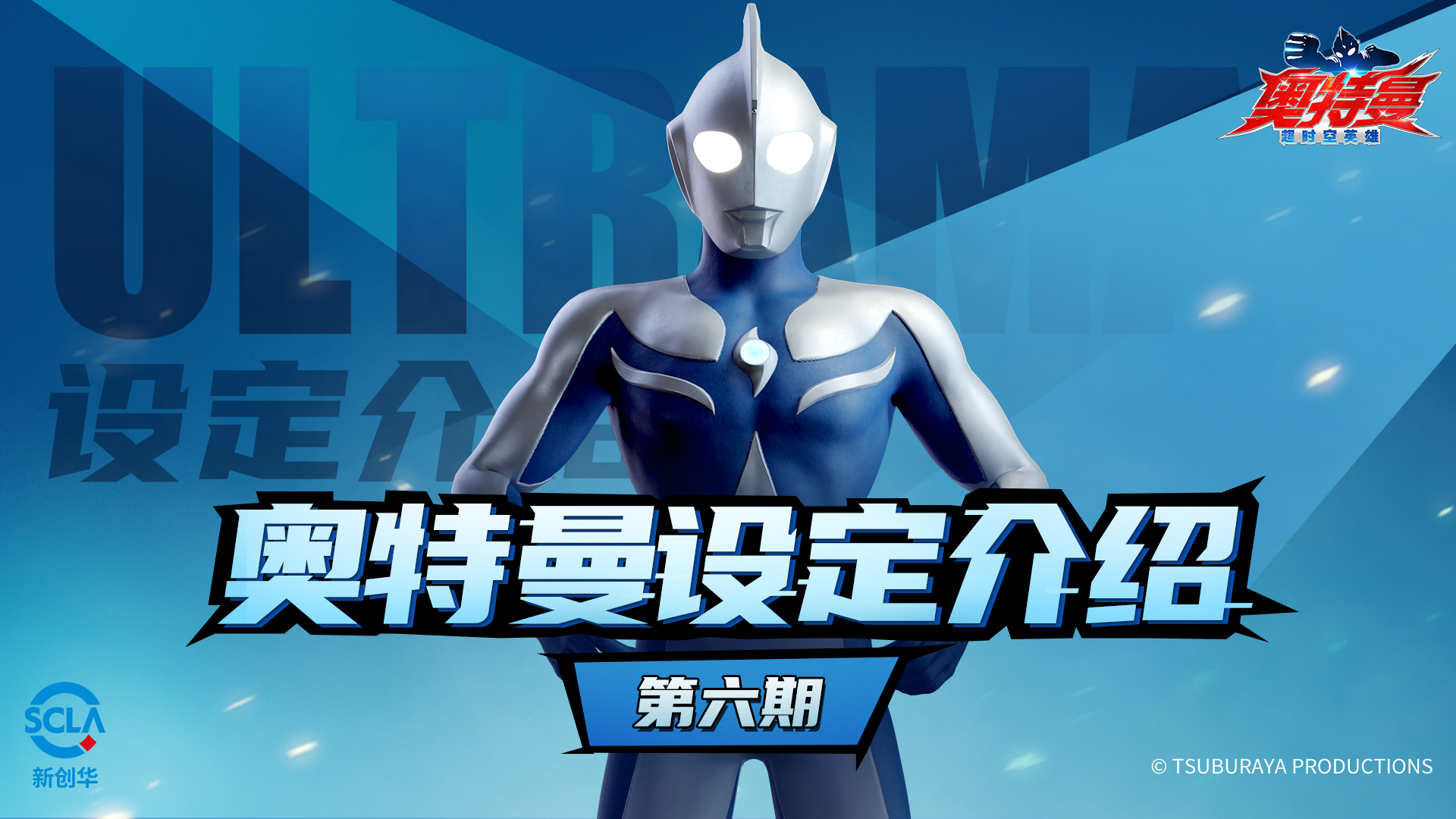 电脑奥特曼大型游戏大全()