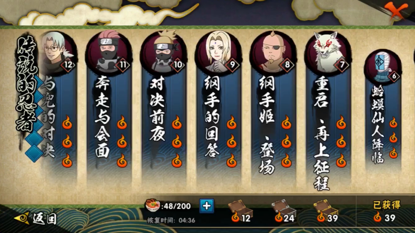 火影忍者杀网页版(火影忍者手游网页版)