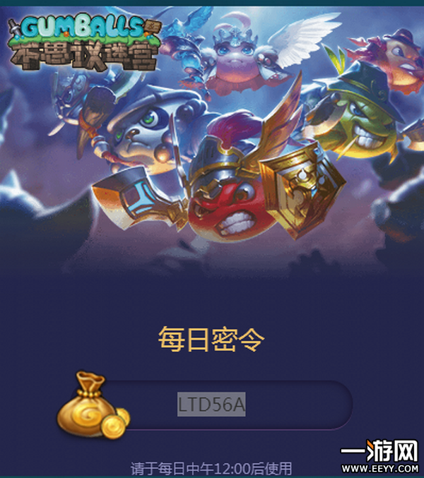 不思议地下城密令(不思议地下城套装怎么激活)