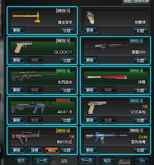 冒险岛v119恶魔复仇者去哪弄武器()