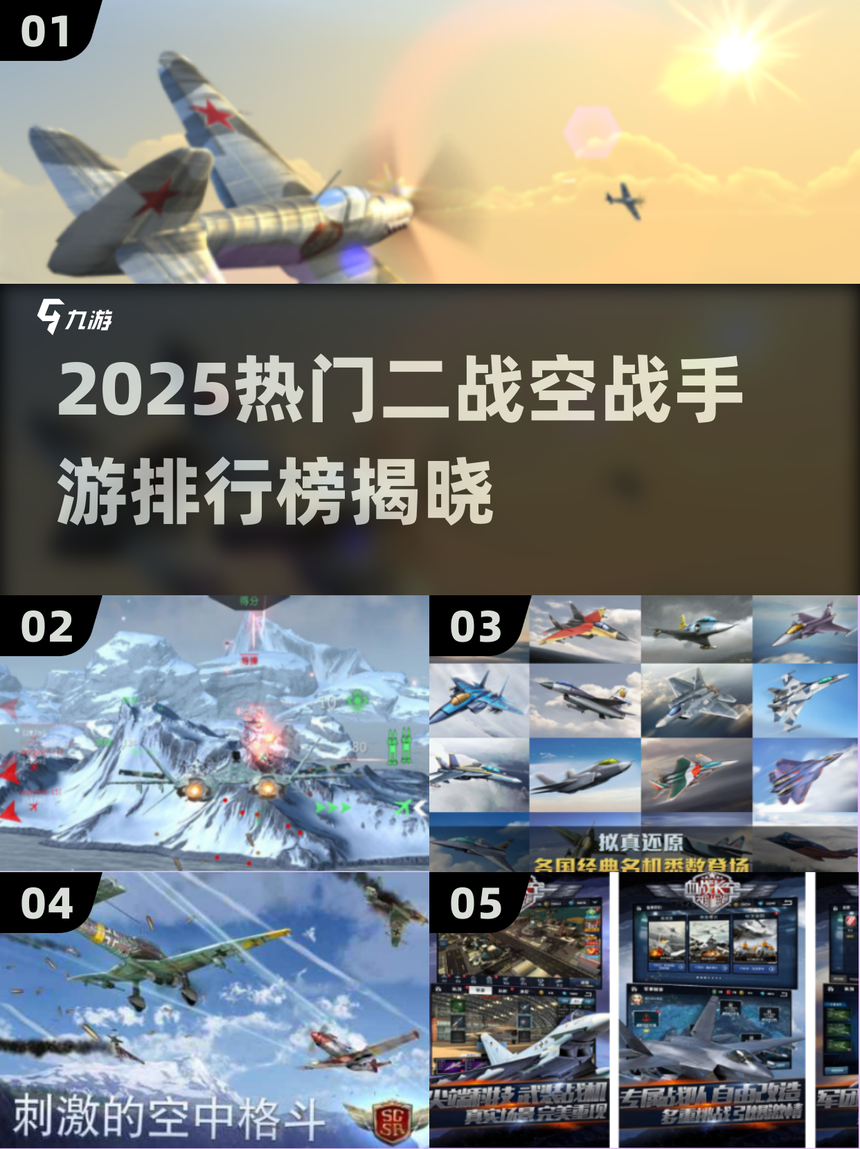 空战战机游戏破解版下载()