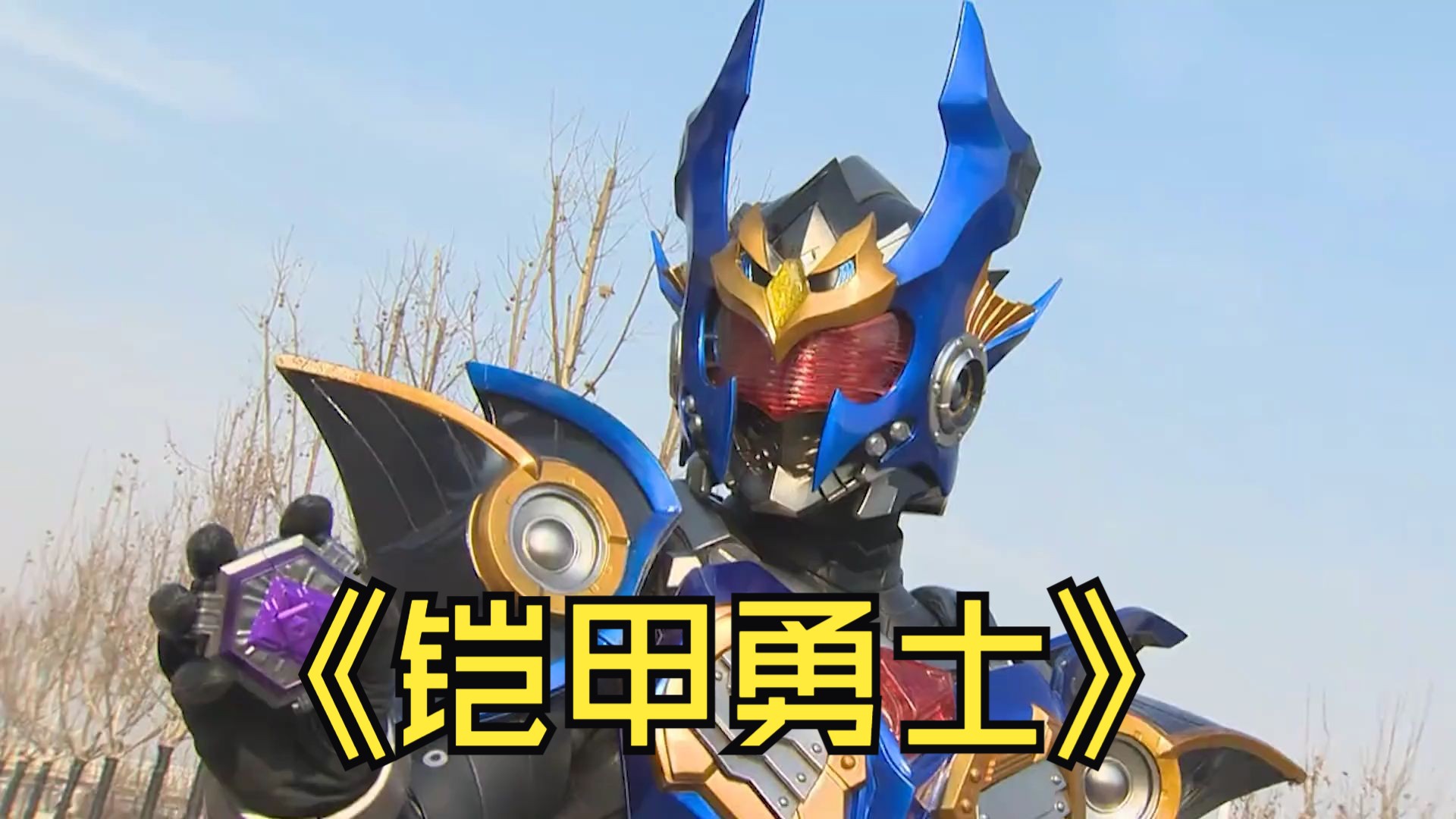 日本人评价铠甲勇士(日本人评价铠甲勇士猎铠)