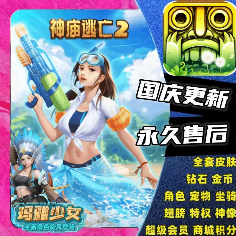 神庙逃亡怎样获得金币(神庙逃亡怎样获得金币最快)