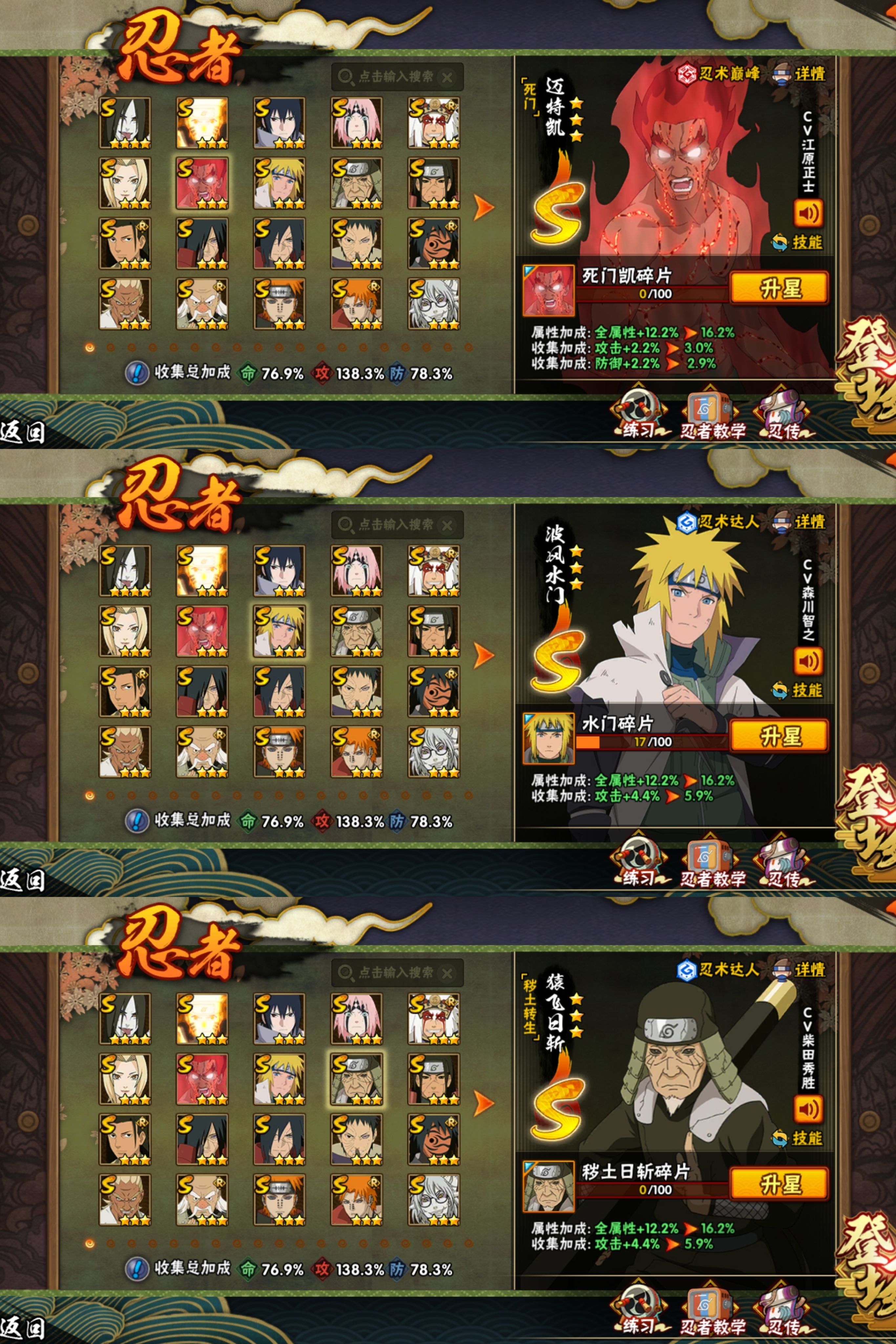 火影忍者闯关版(火影忍者闯关模式)