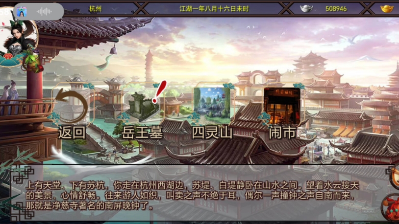 金庸群侠传x剧情攻略(金庸群侠传剧情攻略完整版)