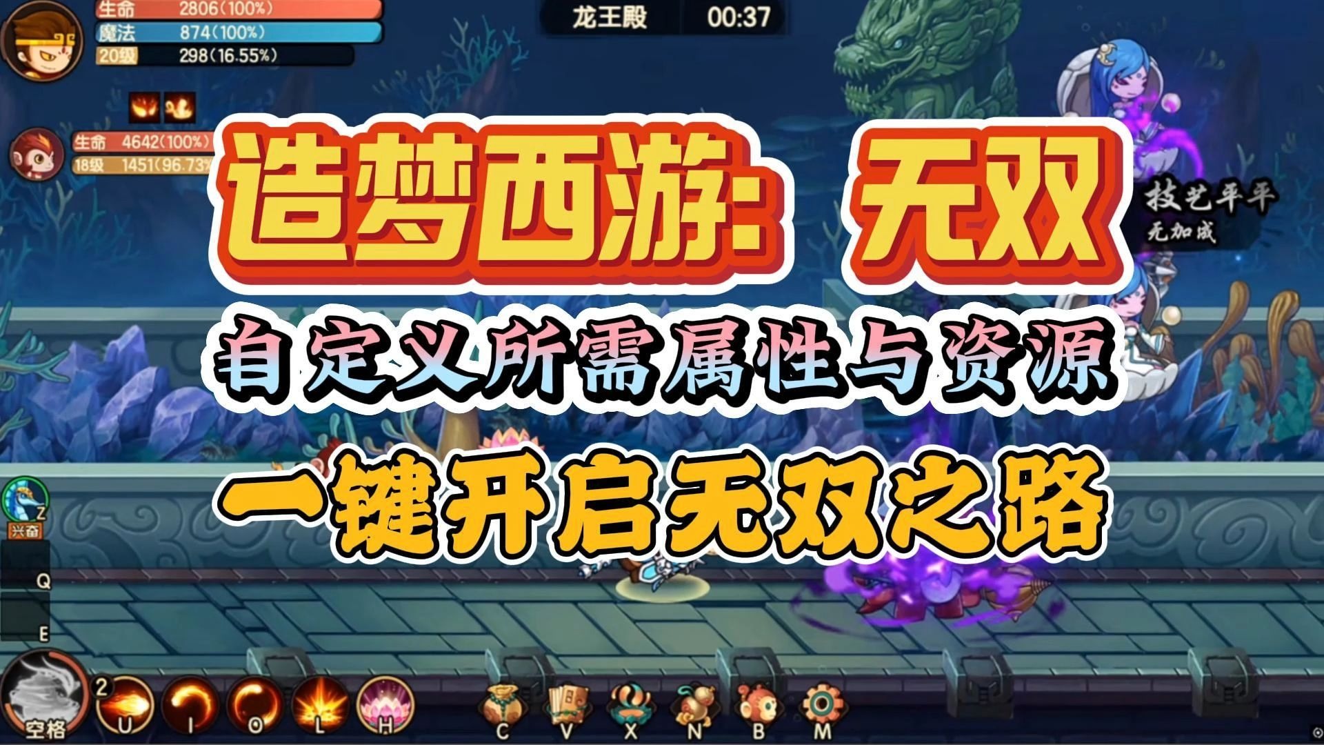 造梦西游破最新解版(造梦西游破解版内购破解版无限点券是真的还是假的)