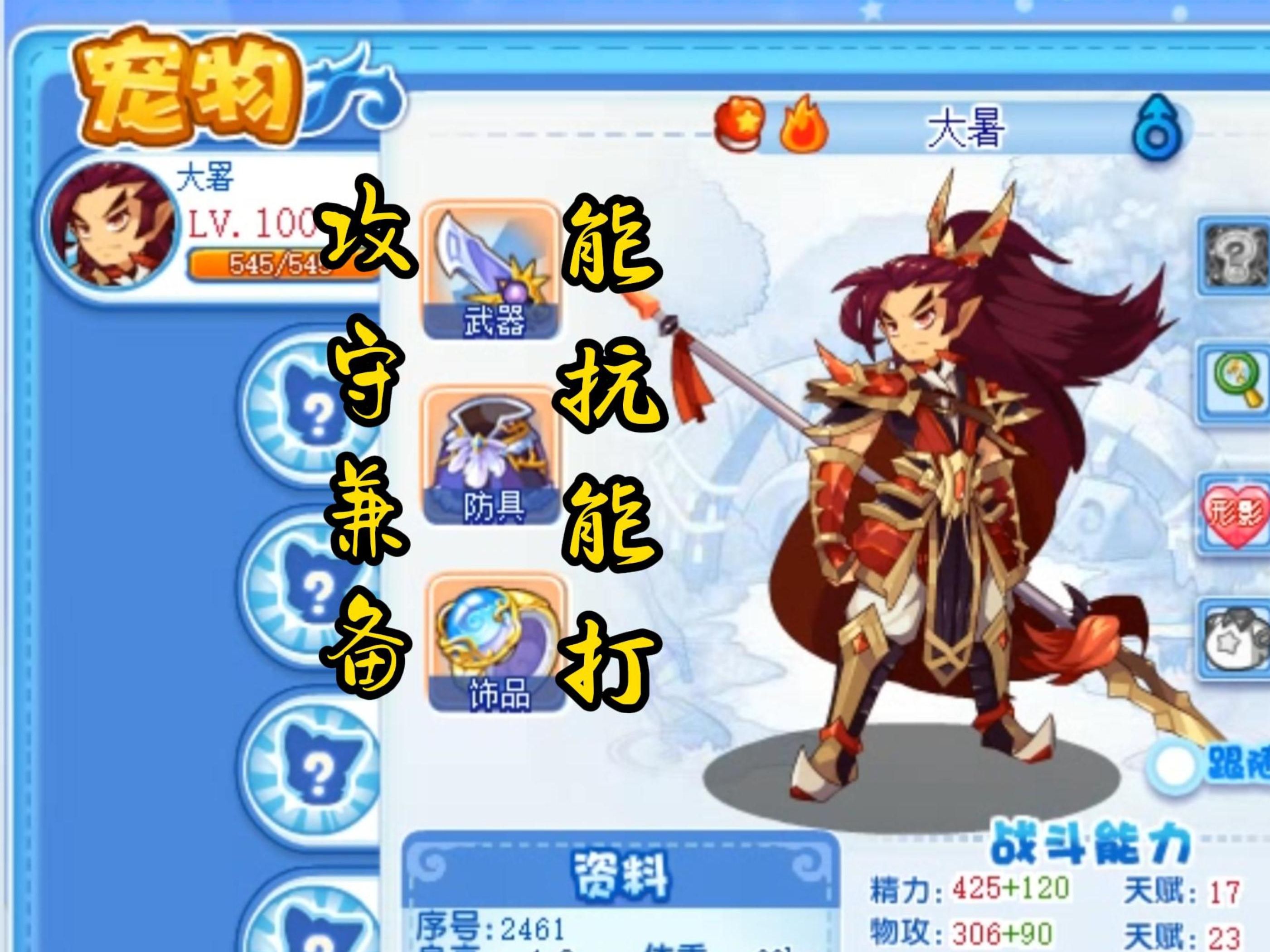 洛克王国呱呱在哪(洛克王国怎么获取呱呱)