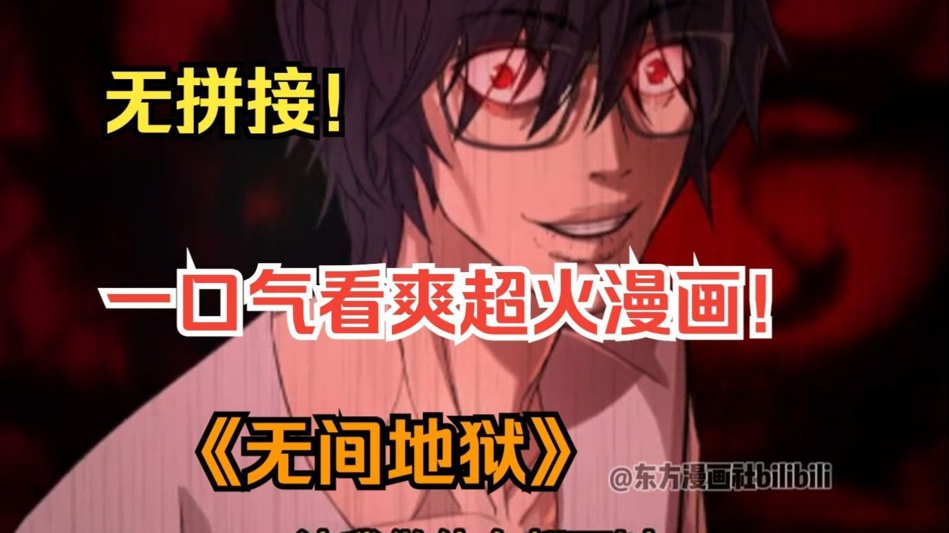 无间地狱破解版完结(无间地狱bts破解版)