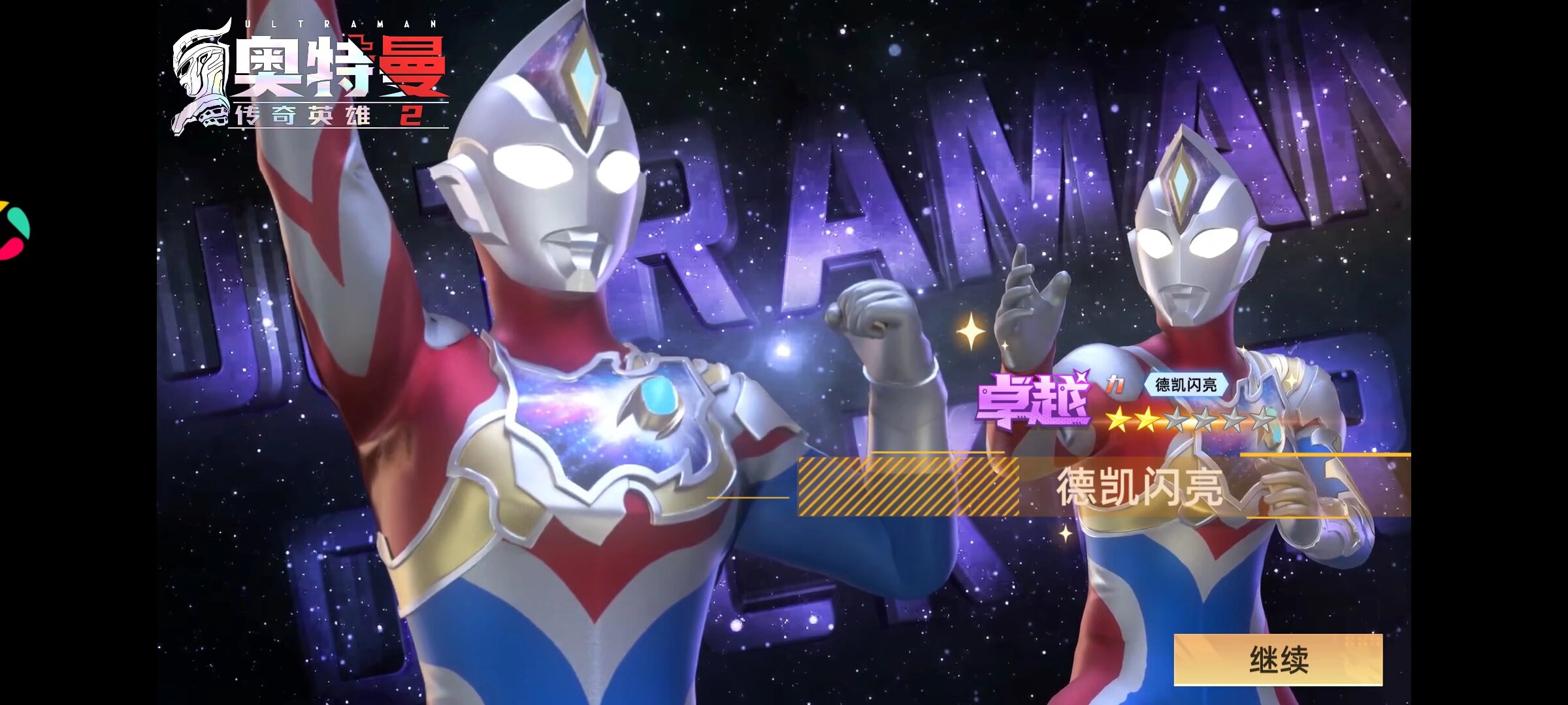 奥特曼传奇英雄招募(奥特曼传奇英雄获得全部英雄)