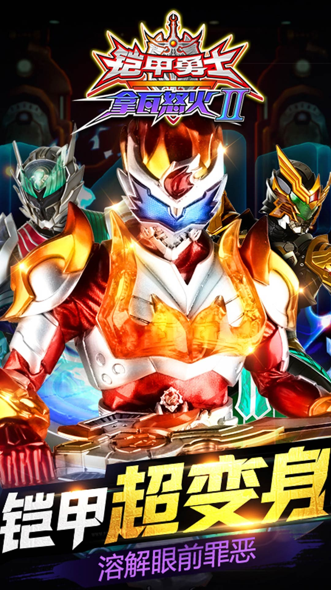 铠甲勇士拿瓦的电视下载(铠甲勇士拿瓦免费播放app)