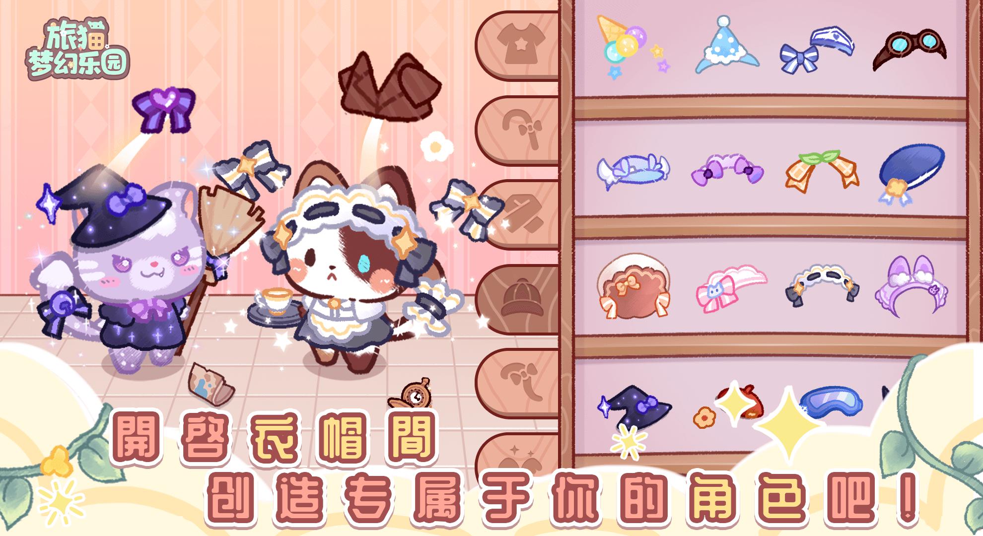 小游戏梦幻猫屋(梦幻猫咪家园的兑换码是什么)