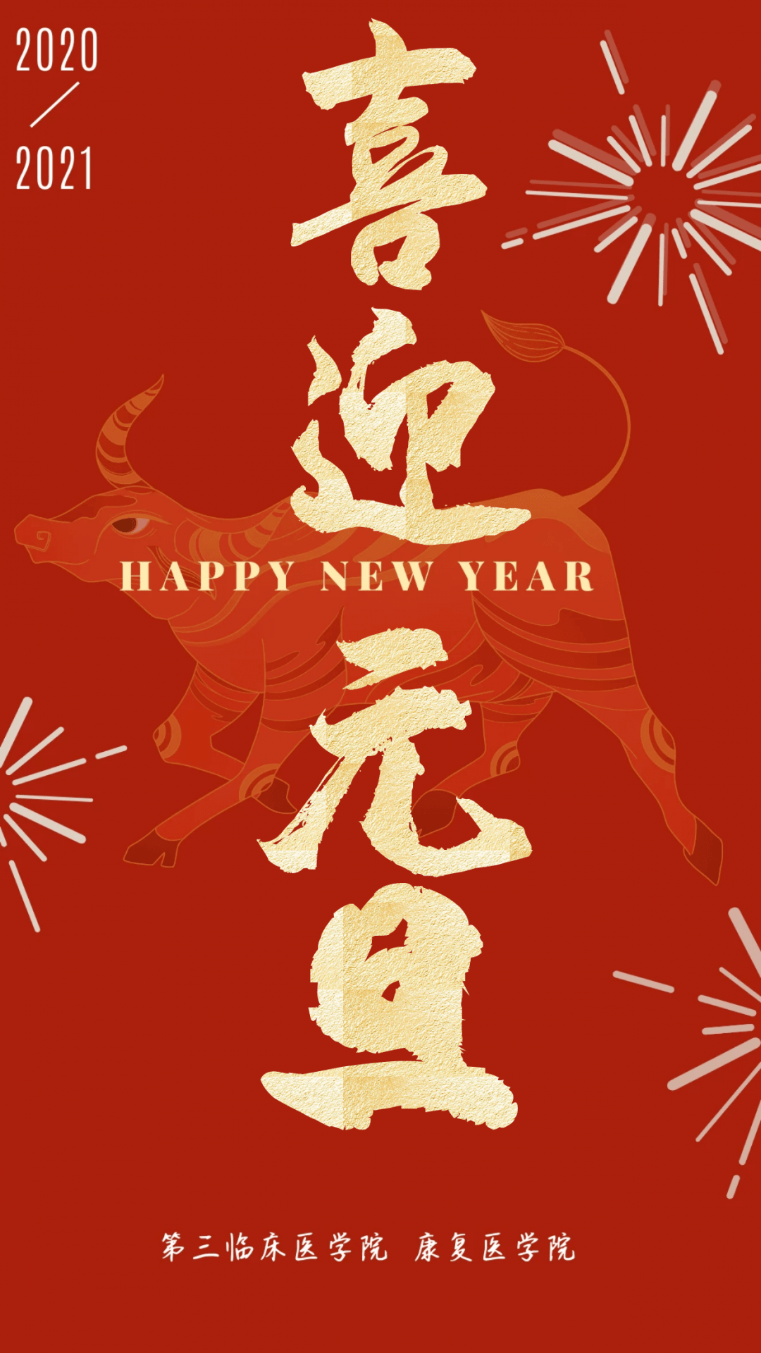 2021元旦版本(百度2021年元旦)