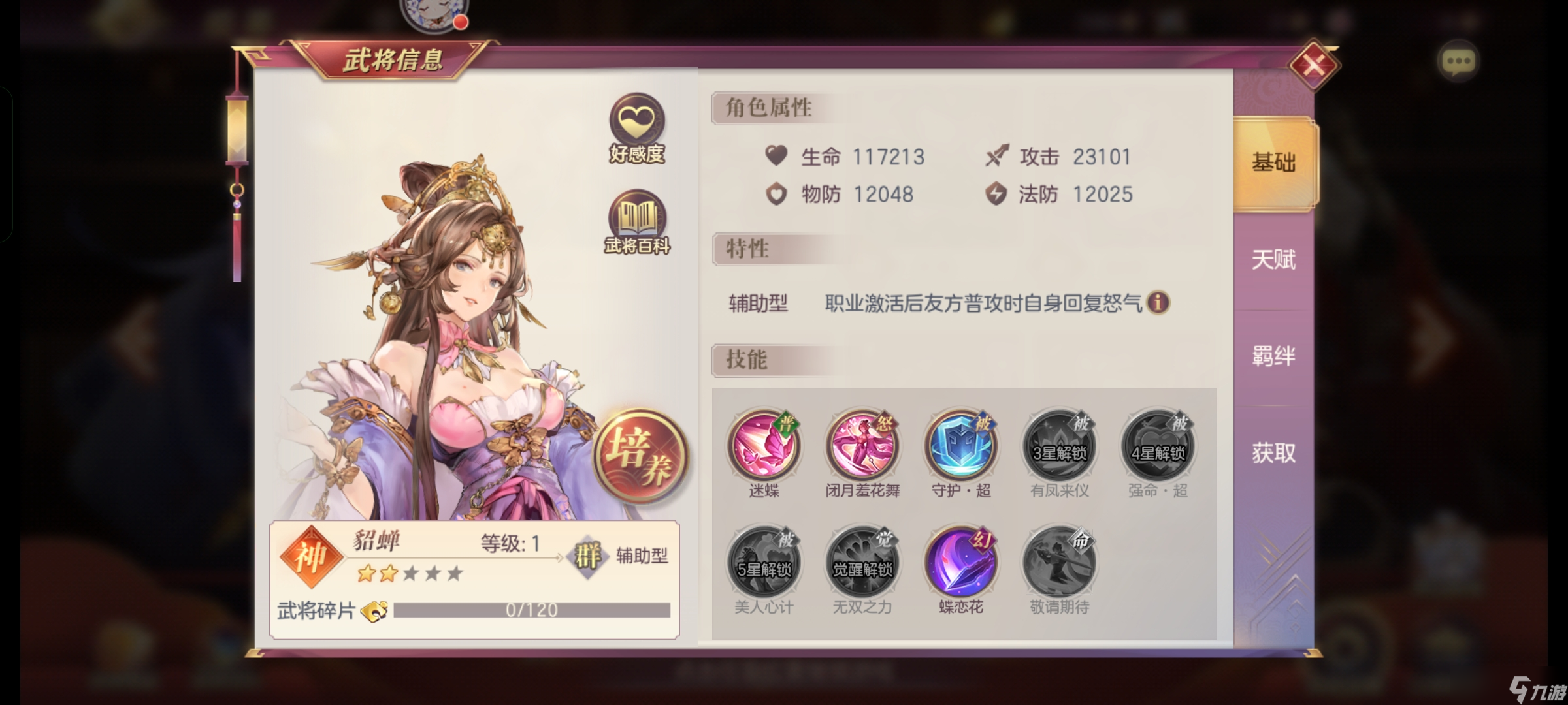 三国志幻想大陆军团创建(三国志幻想大陆军团一个人能不能得到奖励)