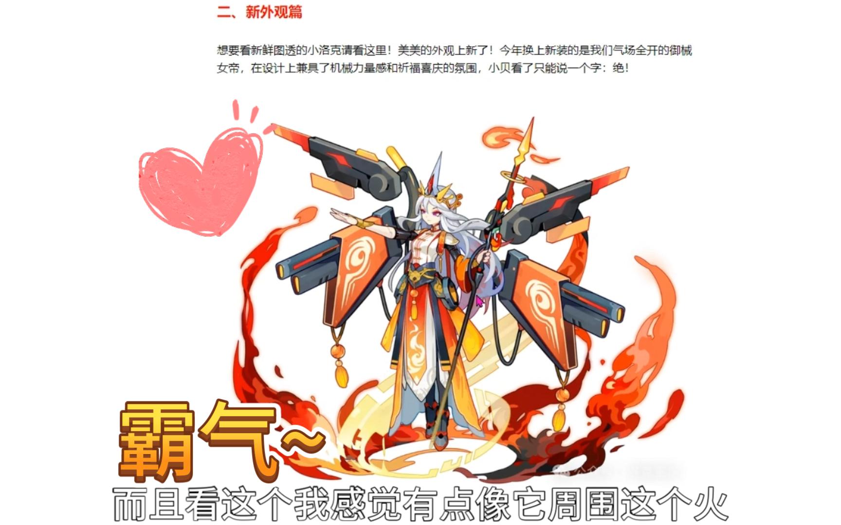 洛克王国肚兜(洛克王国肚兜面罩鼠绝版了吗)