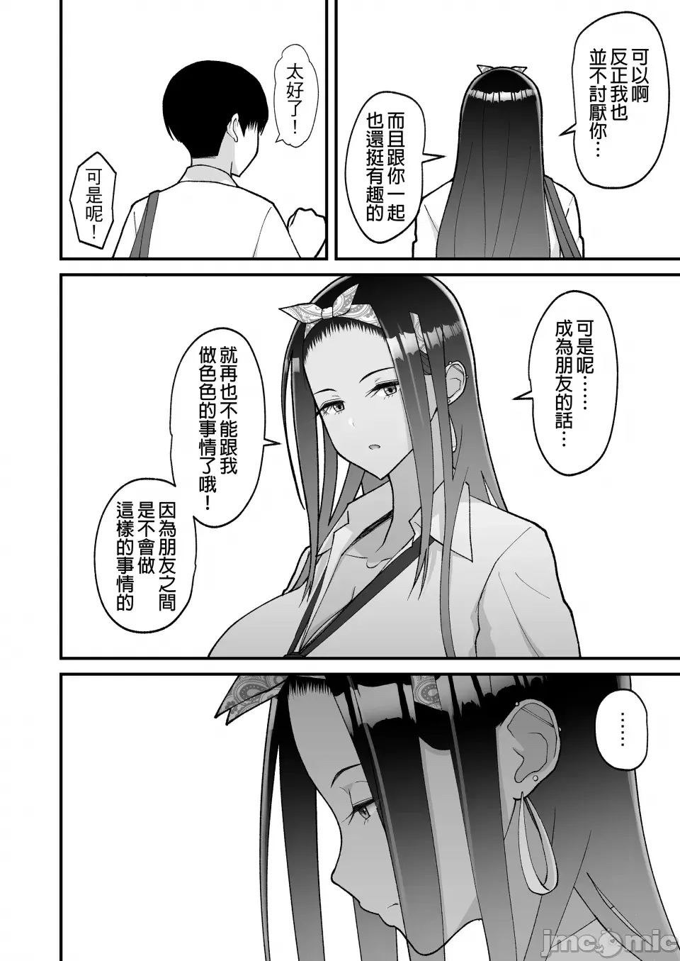 热辣漫画最新破解版(热辣漫画下载后怎么领会员)