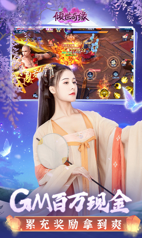 倾世穿越手机下载地址(倾世穿越手机下载地址在哪)
