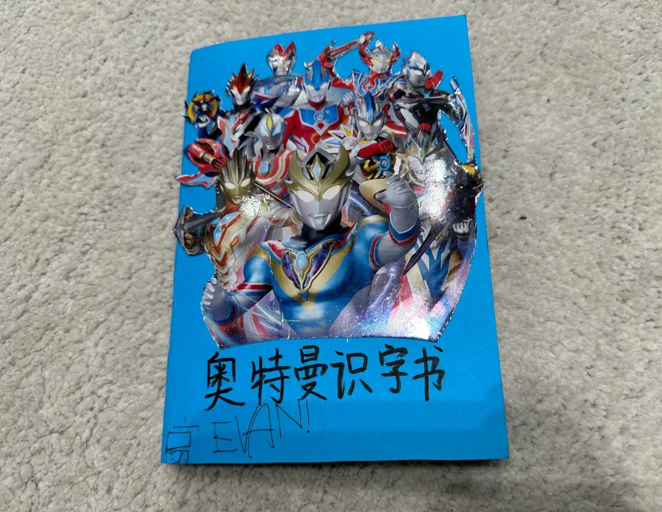 快乐哈利奥特曼打怪兽(快乐哈利奥特曼打怪兽视频)