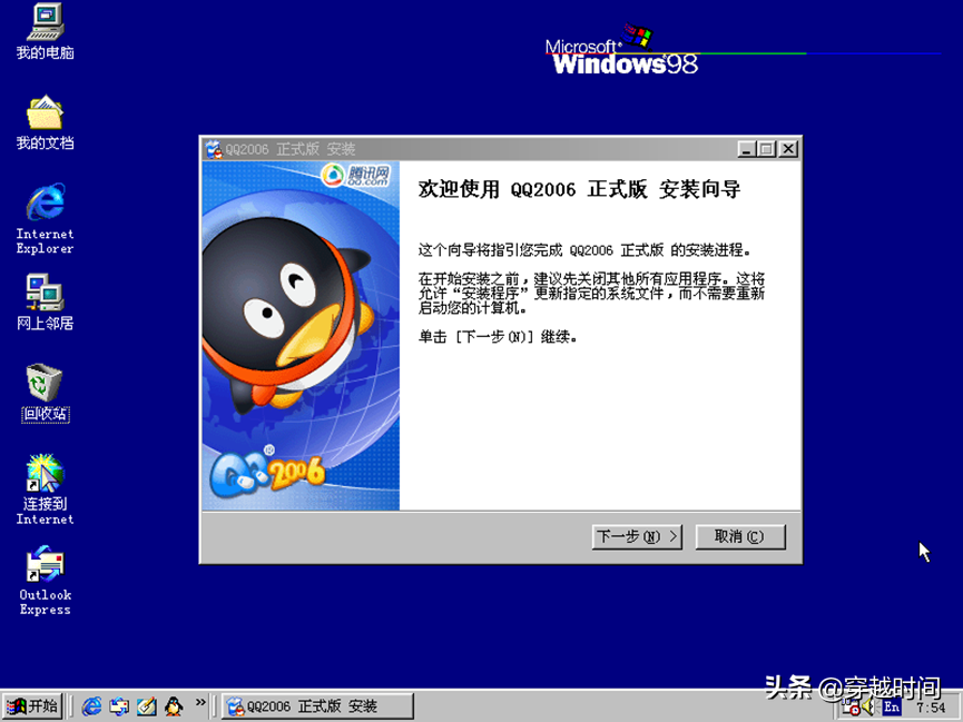 qq2020旧版本8.3.5下载()