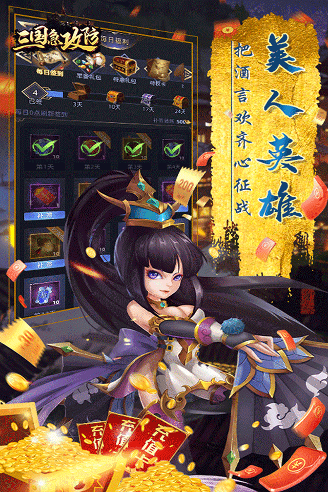 三国攻防4399h5(三国攻防在线玩3355)
