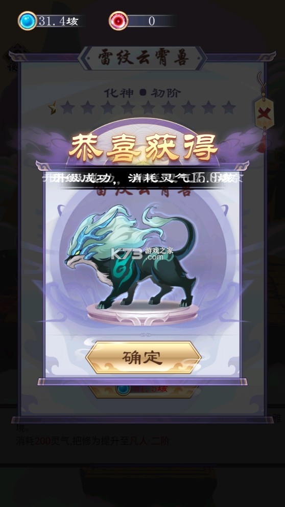 仙破解版安卓(仙掌游戏破解版apk)