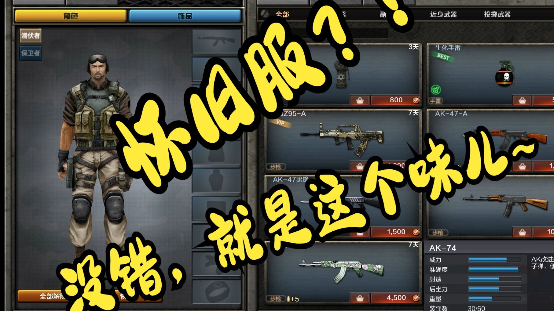 在哪下载cf越南体验服(穿越火线越南体验服下载地址)