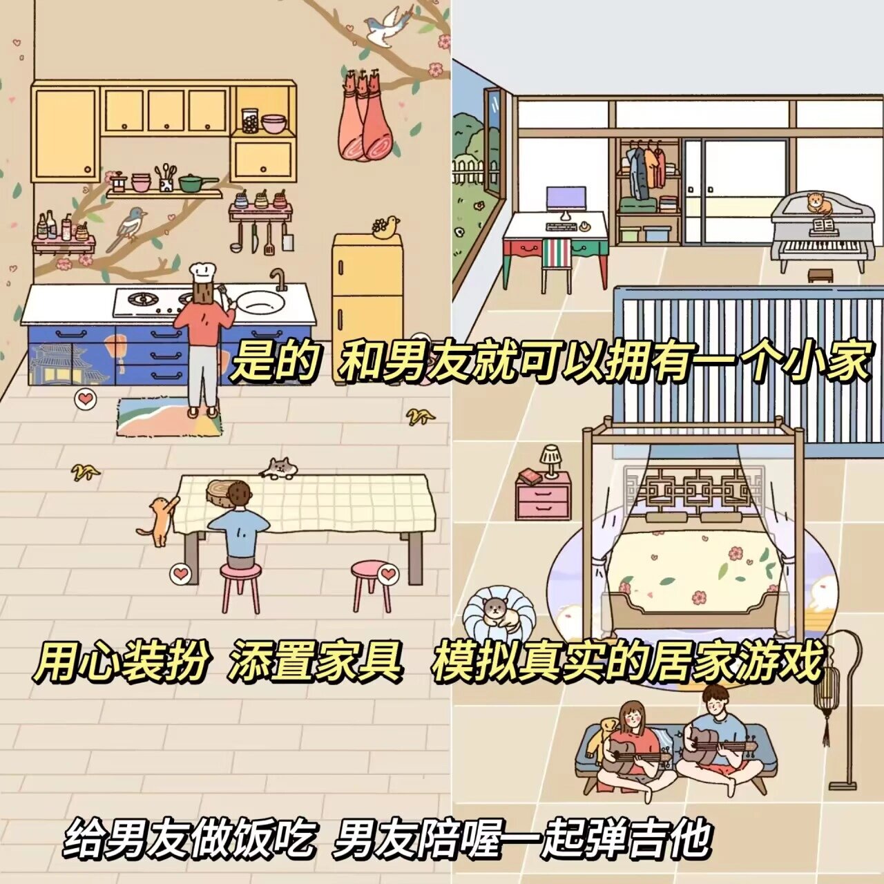 恋爱同居游戏破解版(恋爱同居游戏破解版无限金币)