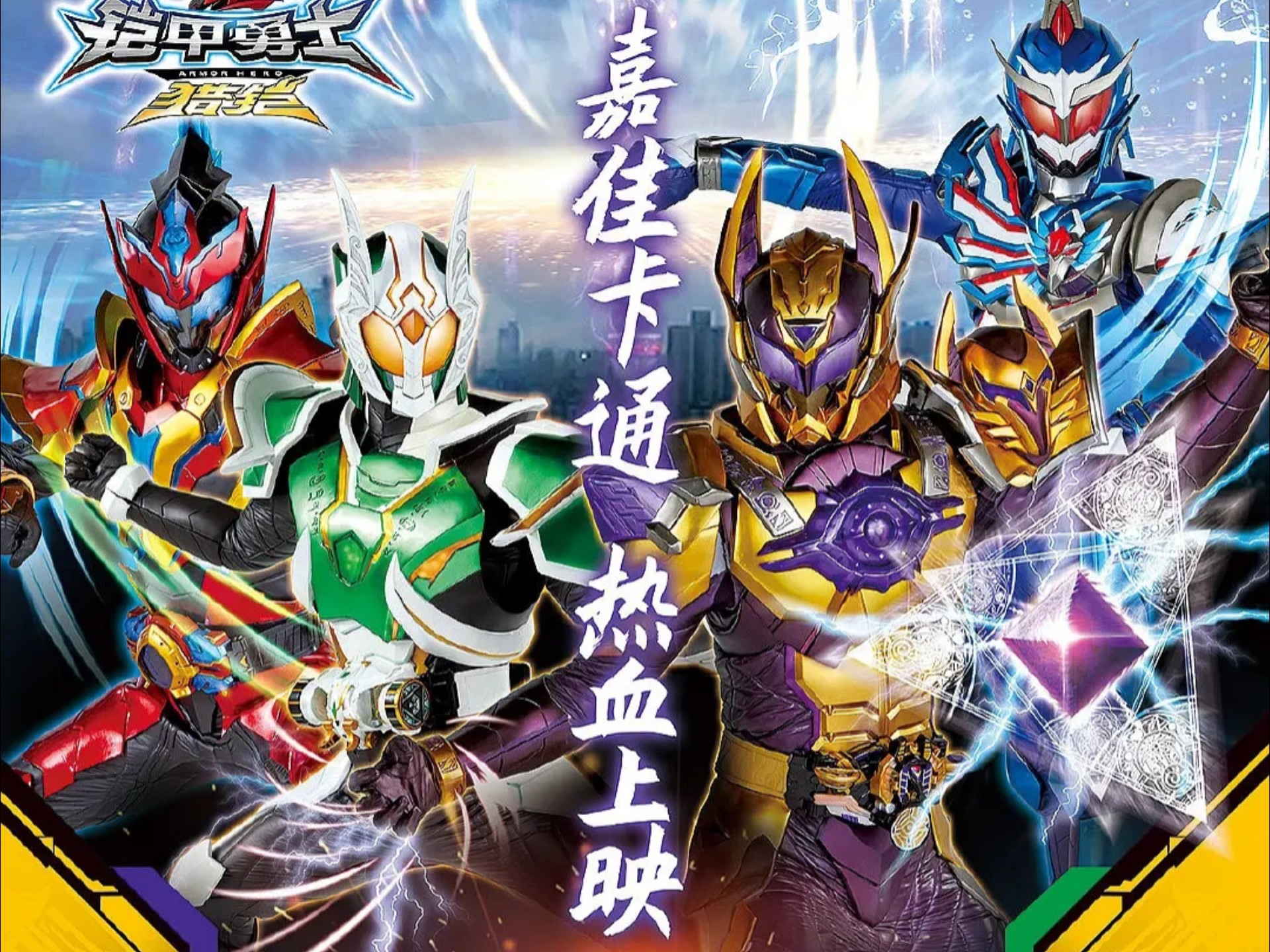 旋风铠甲勇士(铠甲勇士之漩天电视剧什么时候上映)