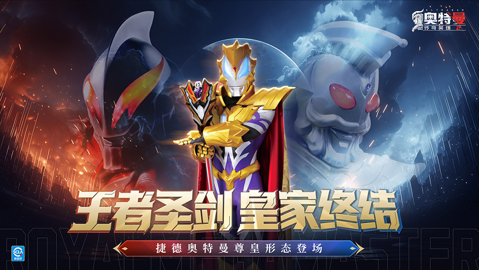 奥特曼游戏大全无敌版(奥特曼游戏无限钻石版无限金版玩的)