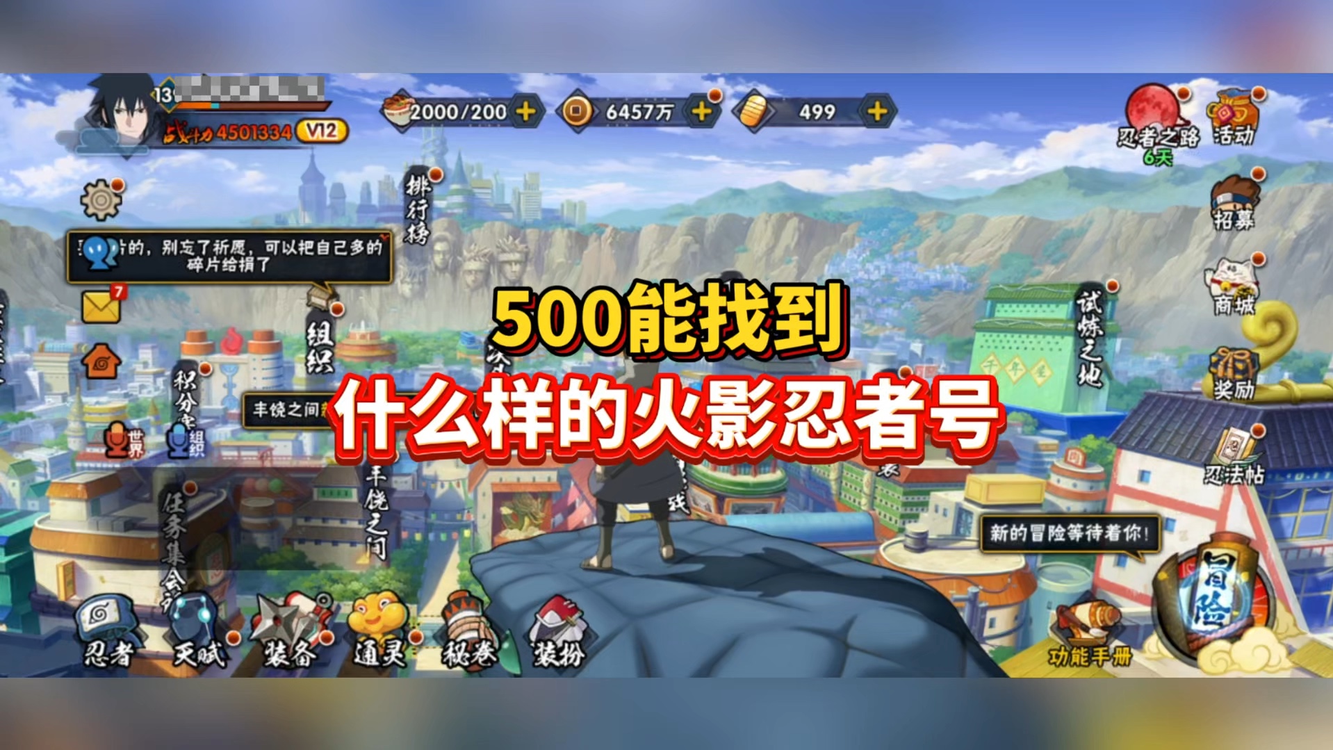 火影忍者游戏号(火影忍者游戏号在哪买)