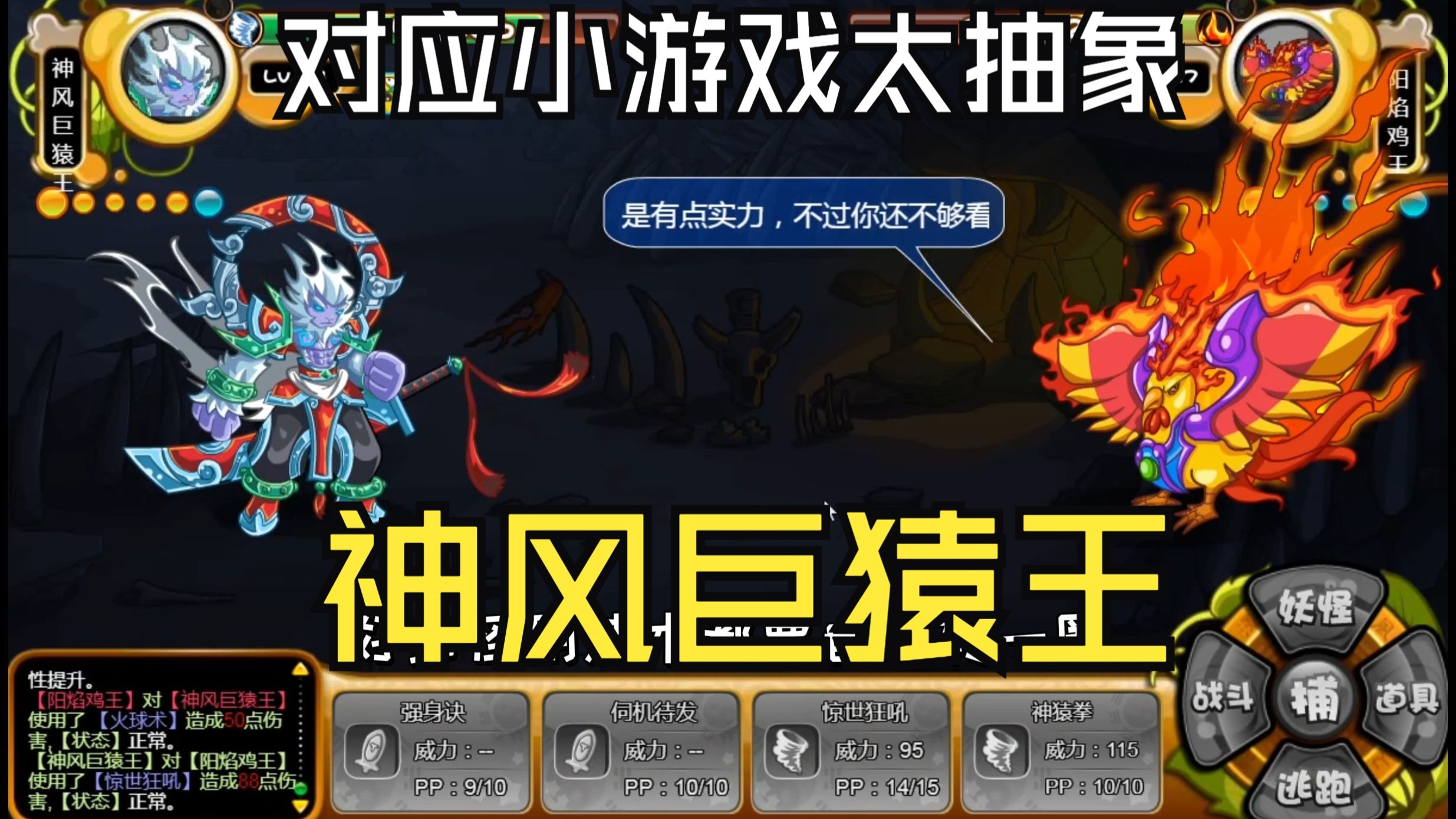 4399卡布西游超能(卡布西游2021年可以超进化的妖怪)