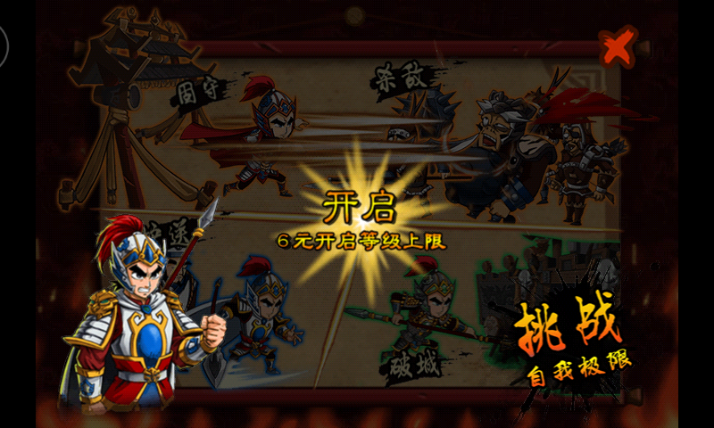 单机游戏狂斩三国2(下载狂斩三国2单机无限钻石版)