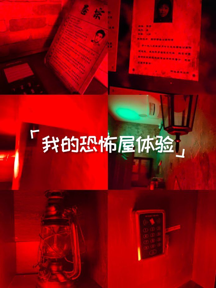 如何逃脱恐怖屋攻略(如何逃脱恐怖屋攻略视频)