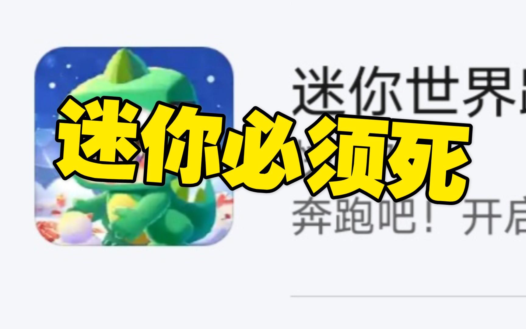 迷你世界跑跑星天神(迷你世界跑跑星世界3)