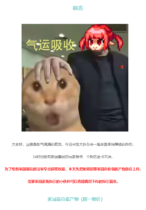 家园与地下城汉化(美好的家园与地下城居住区)