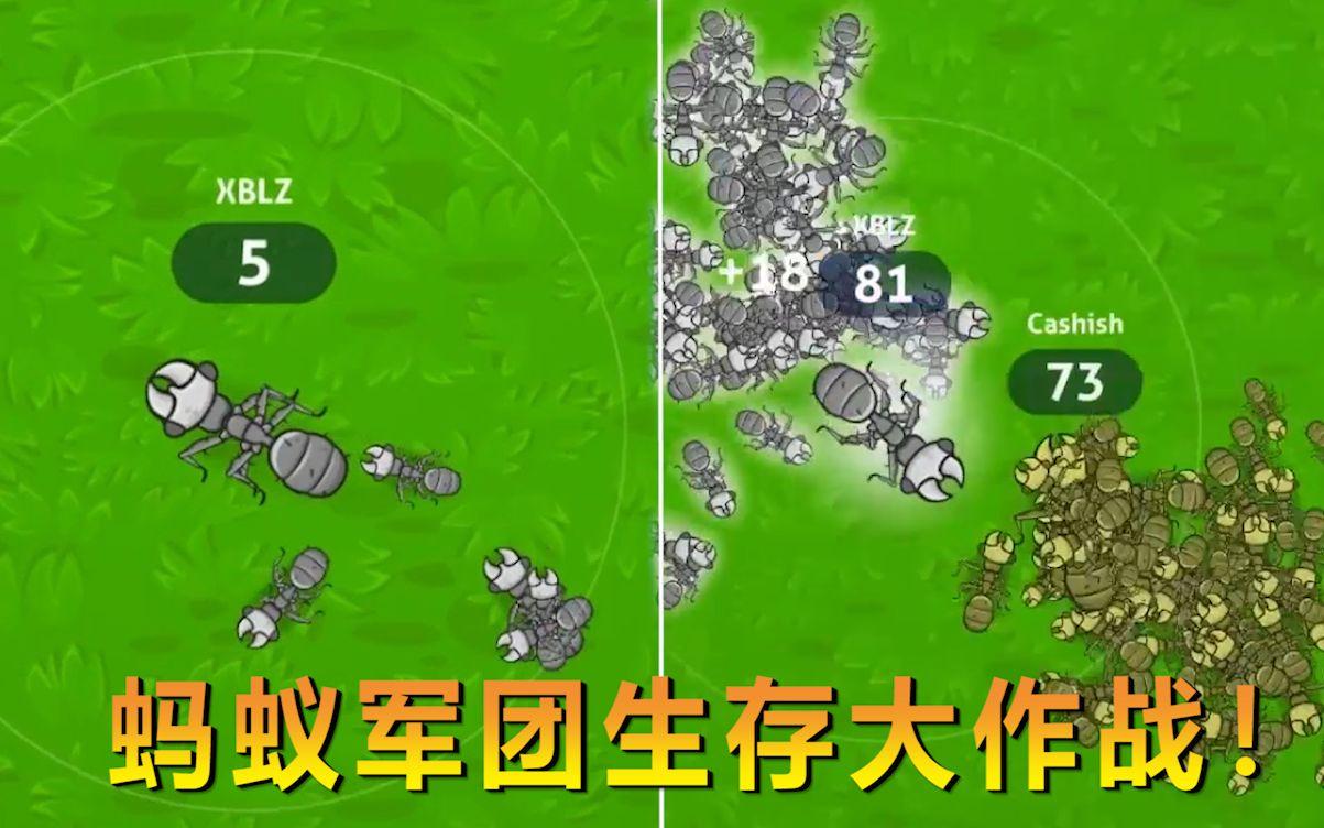 蚂蚁军团游戏破解版(蚂蚁军团中文版破解版)