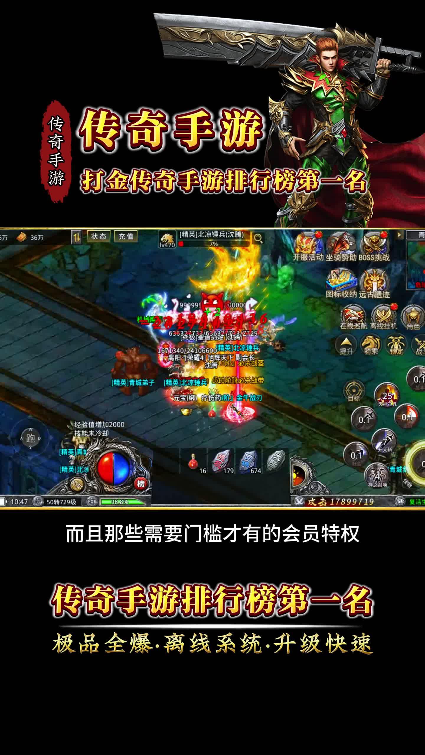 手游西游传奇如何修改(手游传奇app怎么改数据)