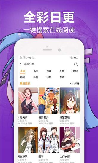 性漫画app破解版在线(漫画app下载api入内)