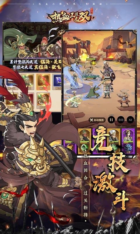 三国无双h5游戏圈()