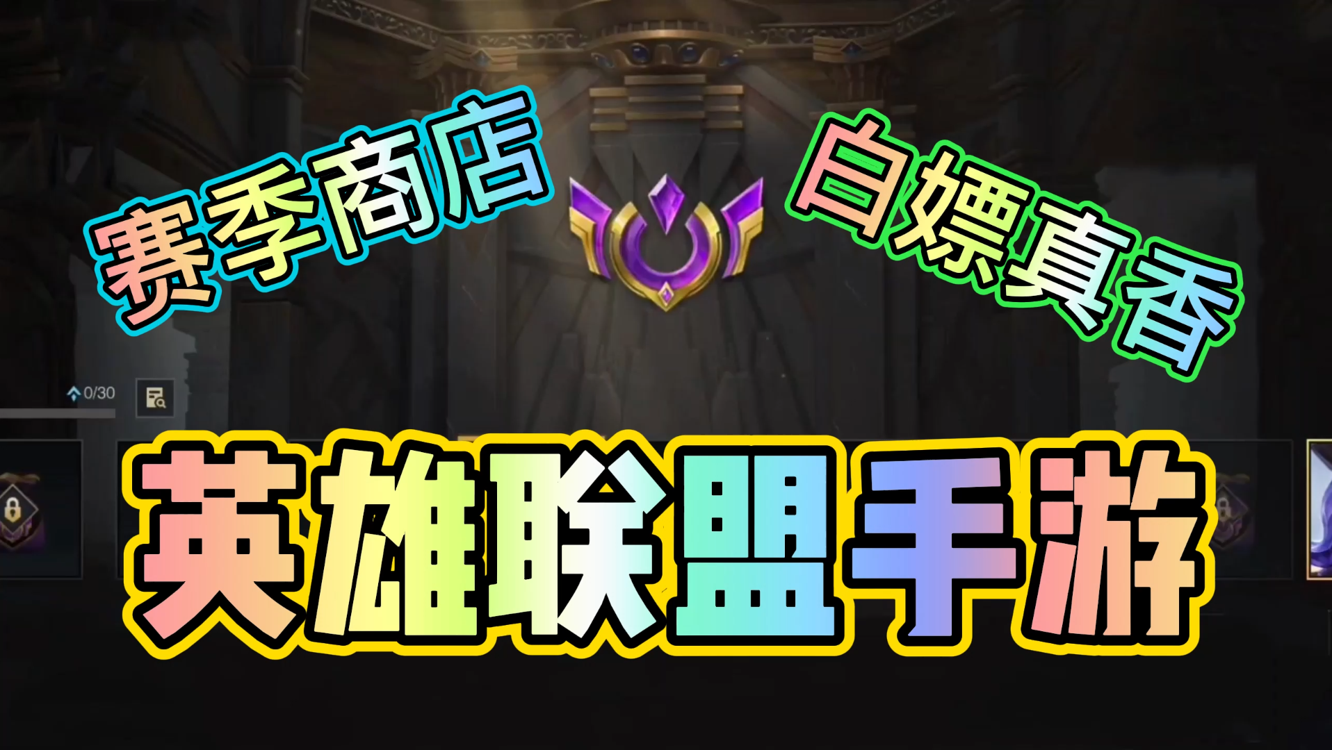 lol手游商店区服(lol手游商店 no products available)