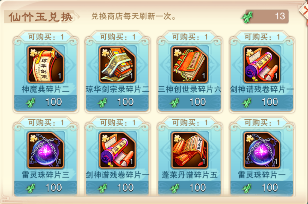 998个关卡攻略()